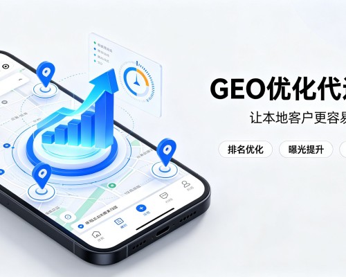 扎兰屯GEO优化